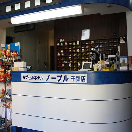 Capsule Hotel & Sauna Noble Chiba Eksteriør bilde
